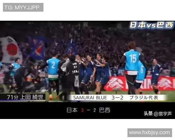 日本足球击败巴西细节之处展现球队进化与技战术成熟 日本足球击败巴西细节之处展现球队进化与技战术成熟